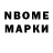 Героин хмурый Manoel Borges