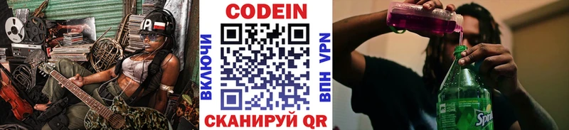 Кодеиновый сироп Lean Purple Drank Купить закладки Нижняя Тура