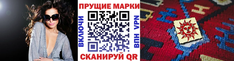 Марки N-bome 1,5мг  Купить закладки  Нижняя Тура 